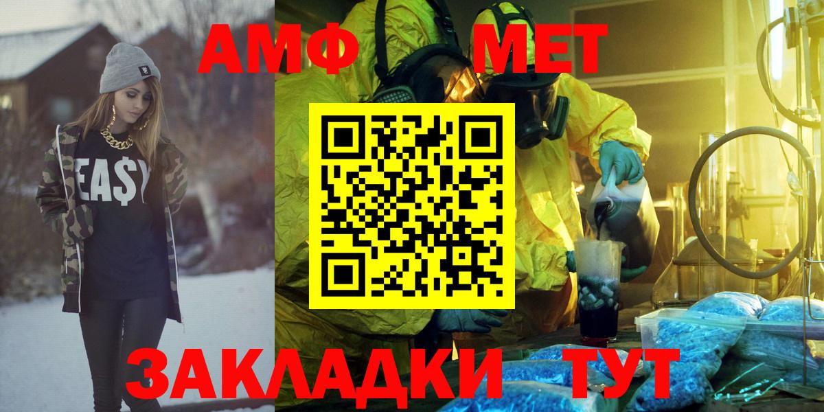 площадка какой сайт  Вход с VPN  Амфетамин  Шали  АМФ Розовый 