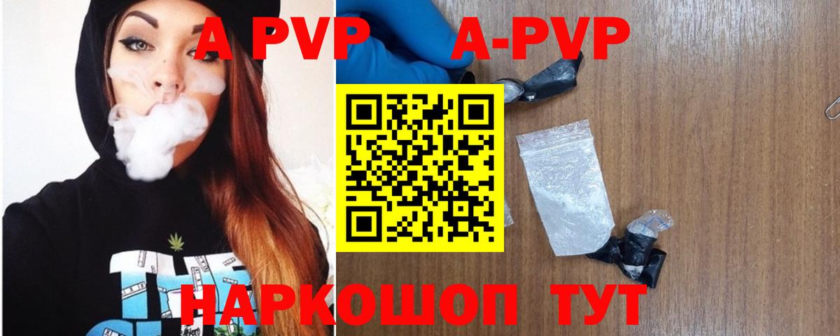 Alfa_PVP VHQ  APVP кристаллы  Шали  Вход с VPN  цена наркотик  Alpha PVP СК КРИС 
