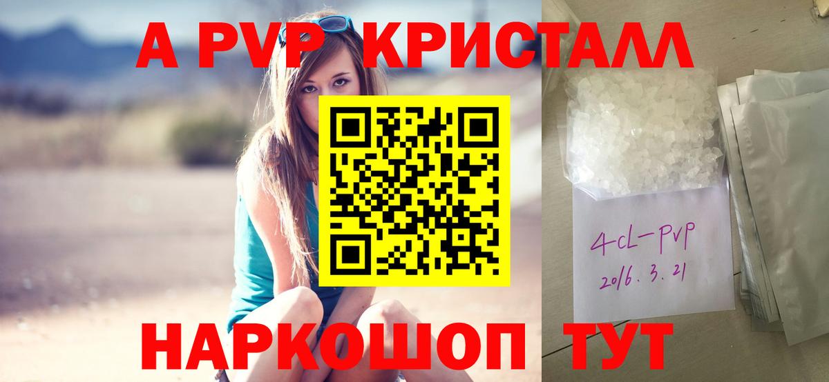 Alfa_PVP Соль Шали