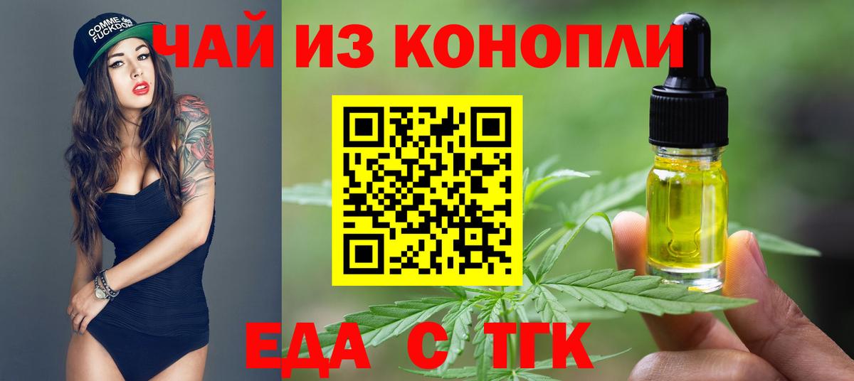 Cannafood конопля  Вход с VPN  Шали 