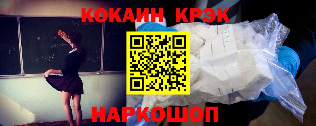 КОКАИН VHQ Шали
