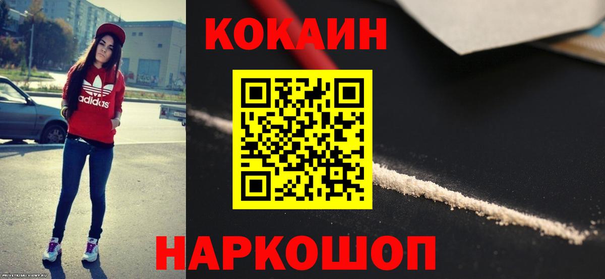 купить наркотики цена  COCAIN VHQ  Cocaine Боливия  Вход с VPN  Шали 