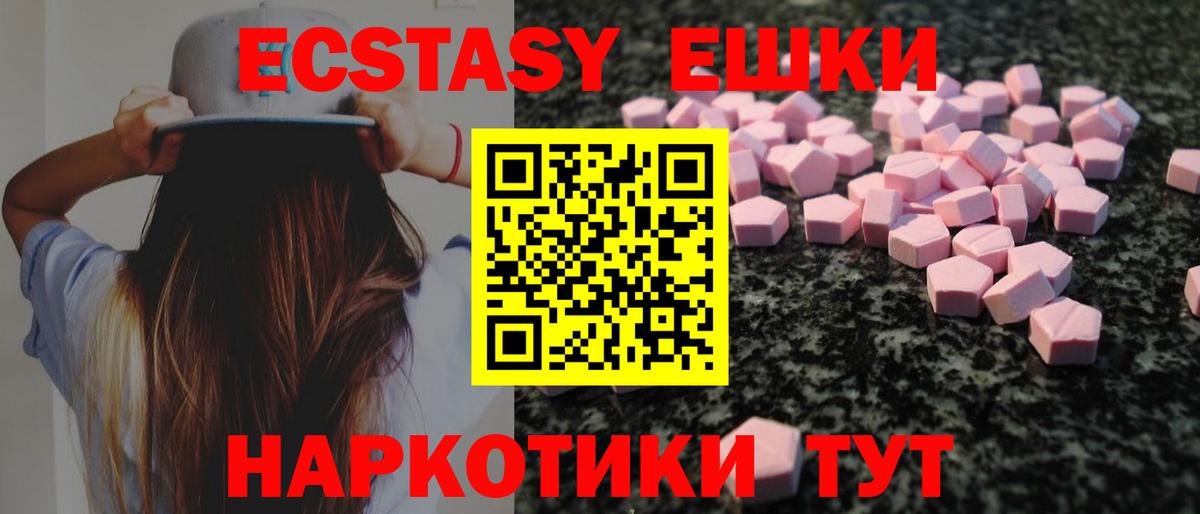 Ecstasy  Ecstasy Punisher  ЭКСТАЗИ таблы  Вход с VPN  Шали 
