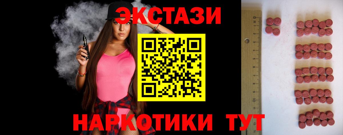 Экстази 280мг Шали