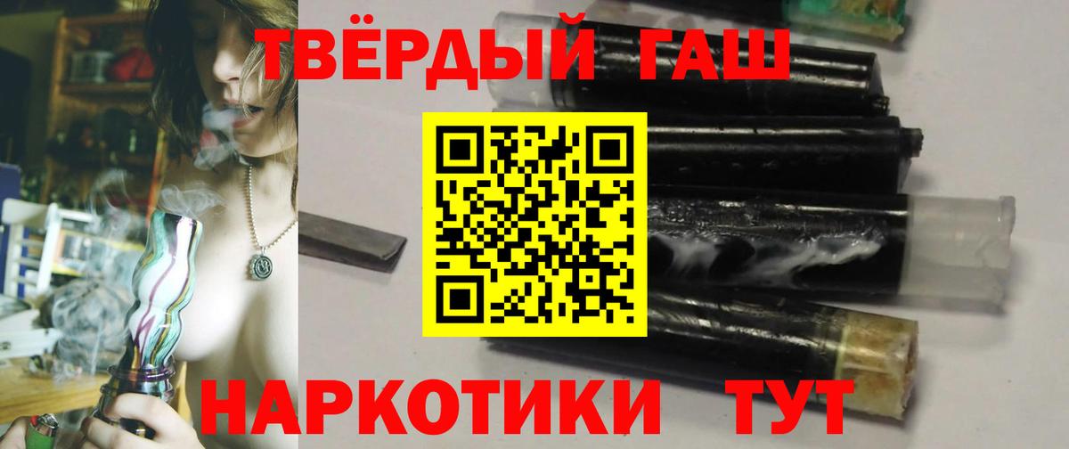Гашиш Изолятор Шали