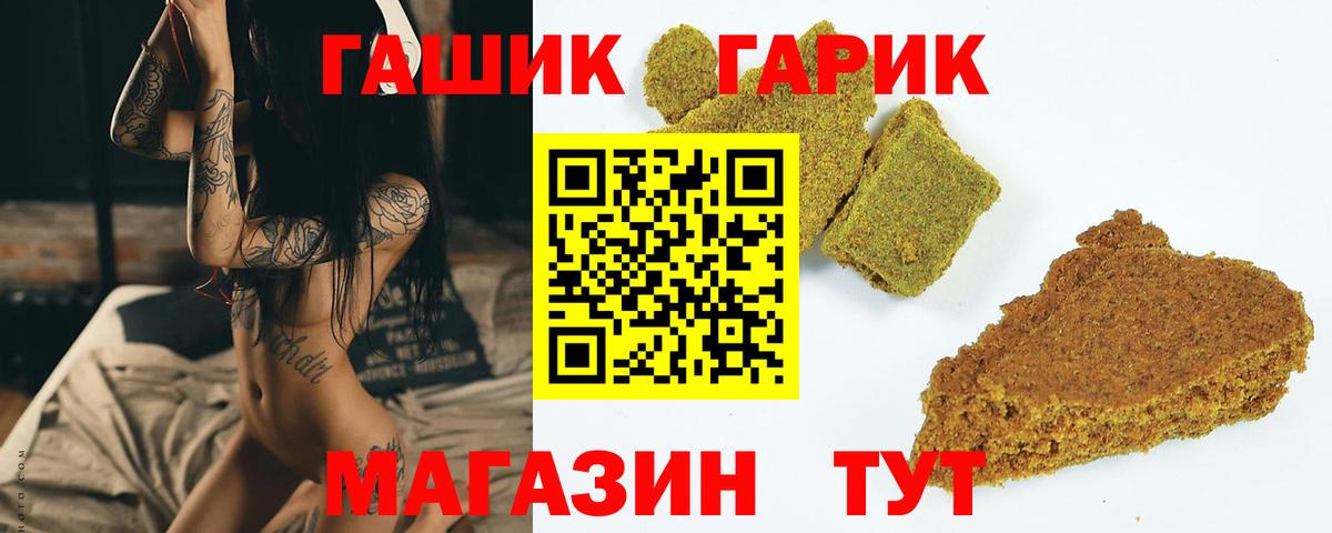 Гашиш 40% ТГК  Вход с VPN  Шали  ГАШИШ  как найти закладки  ГАШ 40% ТГК 