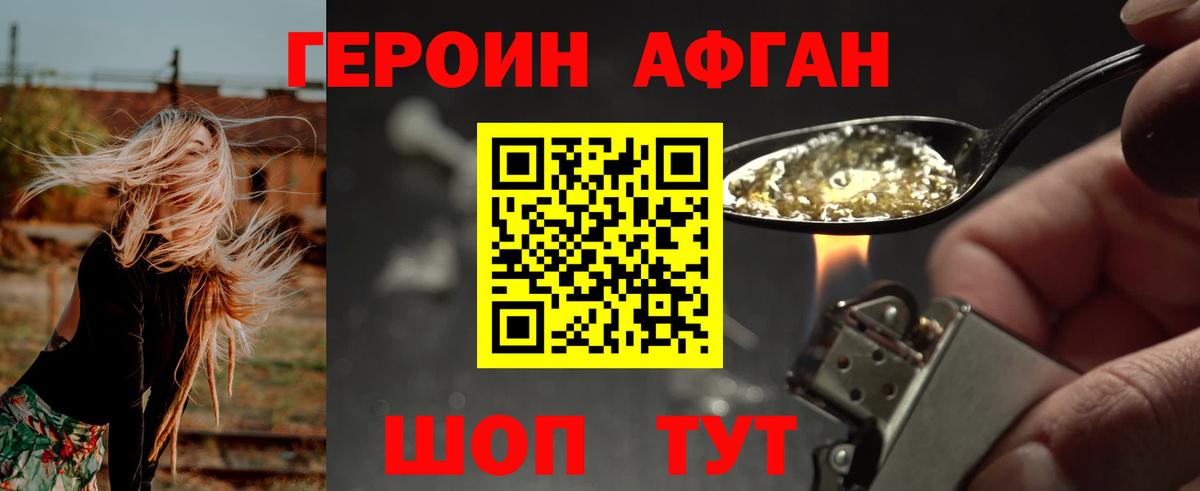 ГЕРОИН хмурый  Вход с VPN  Шали 