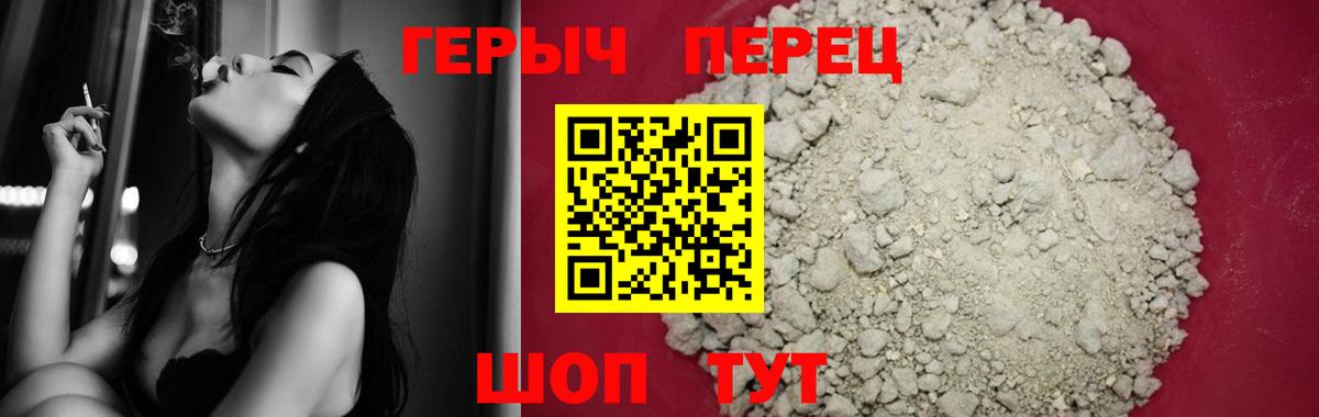 Героин белый Шали