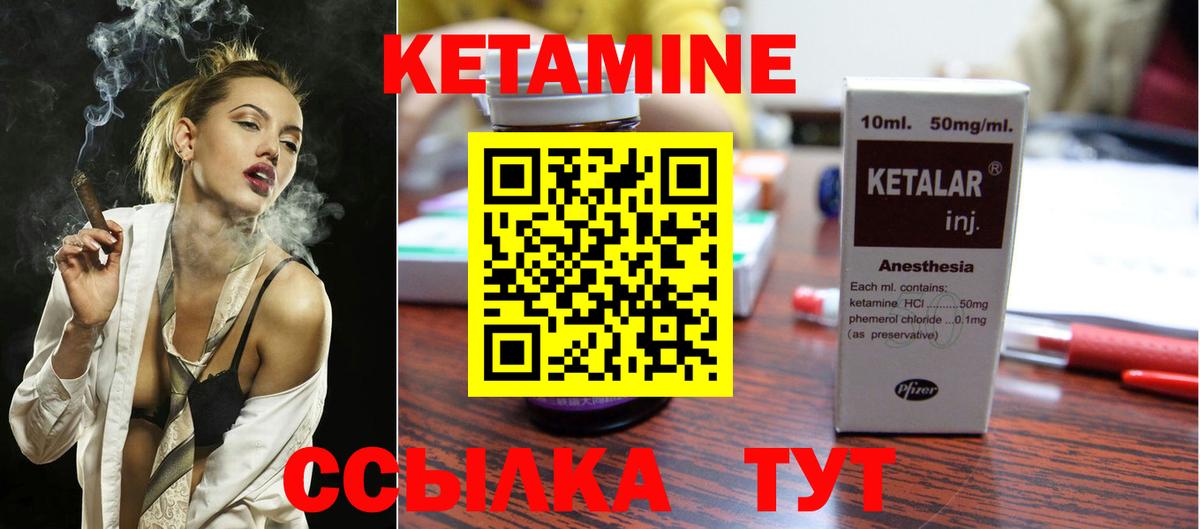 Шали  КЕТАМИН ketamine  Вход с VPN 
