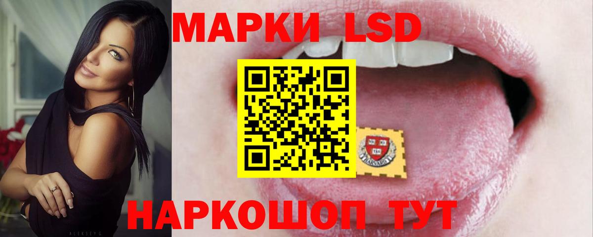 Лсд 25 экстази  Лсд 25 экстази кислота  Вход с VPN  Шали 