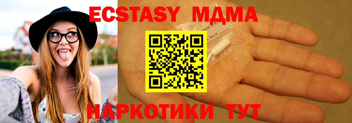 Шали  МДМА crystal  Вход с VPN 