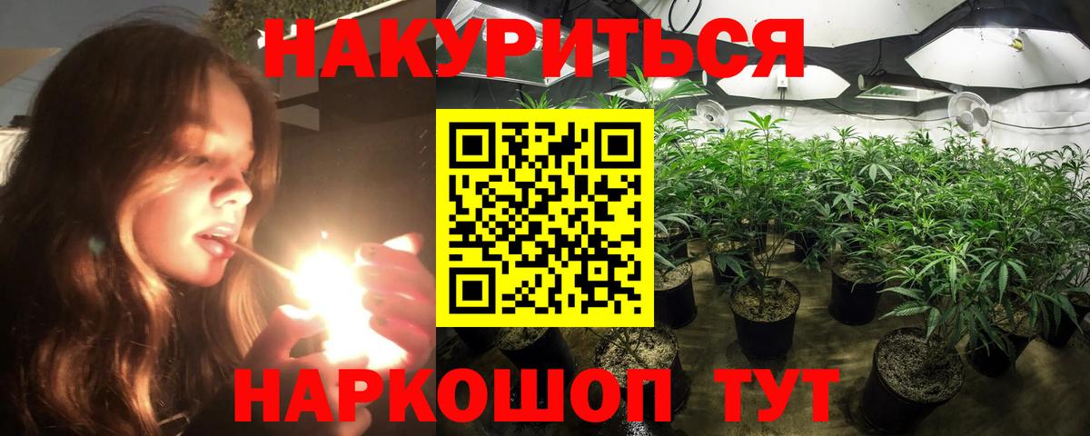 МАРИХУАНА OG Kush  Конопля семена  Каннабис марихуана  Марихуана VHQ  Шали  Вход с VPN 